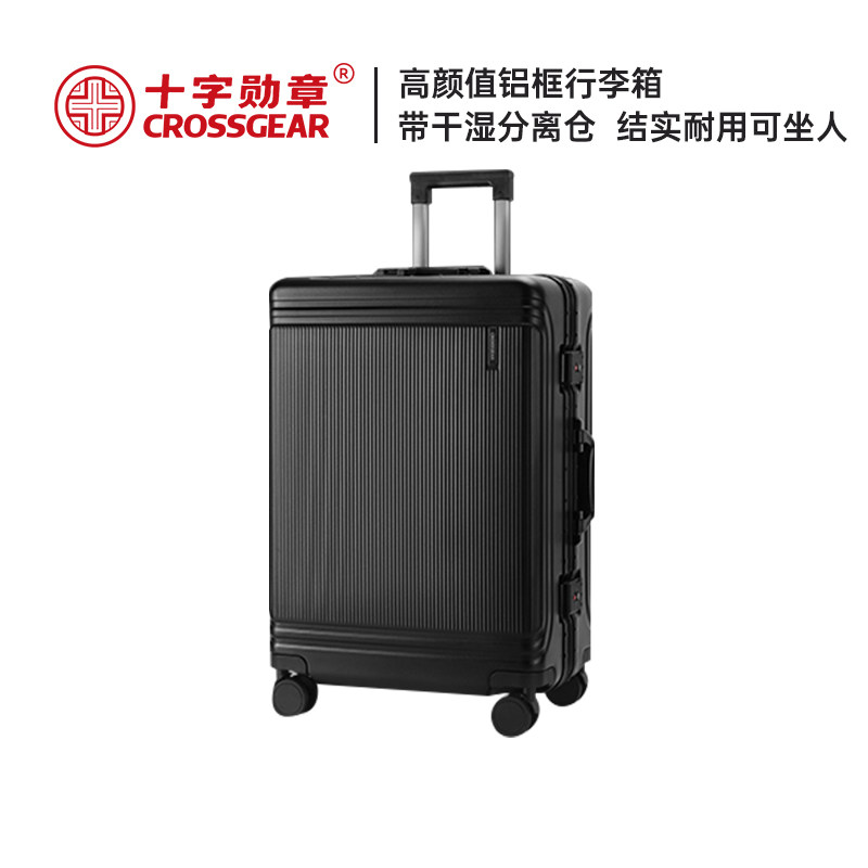 CROSSGEAR十字勋章瑞士军刀20寸登机免托运拉杆铝款旅行李密码箱