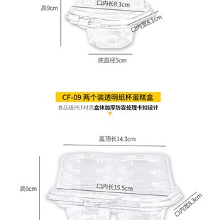 杯子纸杯蛋糕包装 蛋挞盘挞吸塑盒2个马芬杯打包 盒单个两粒装
