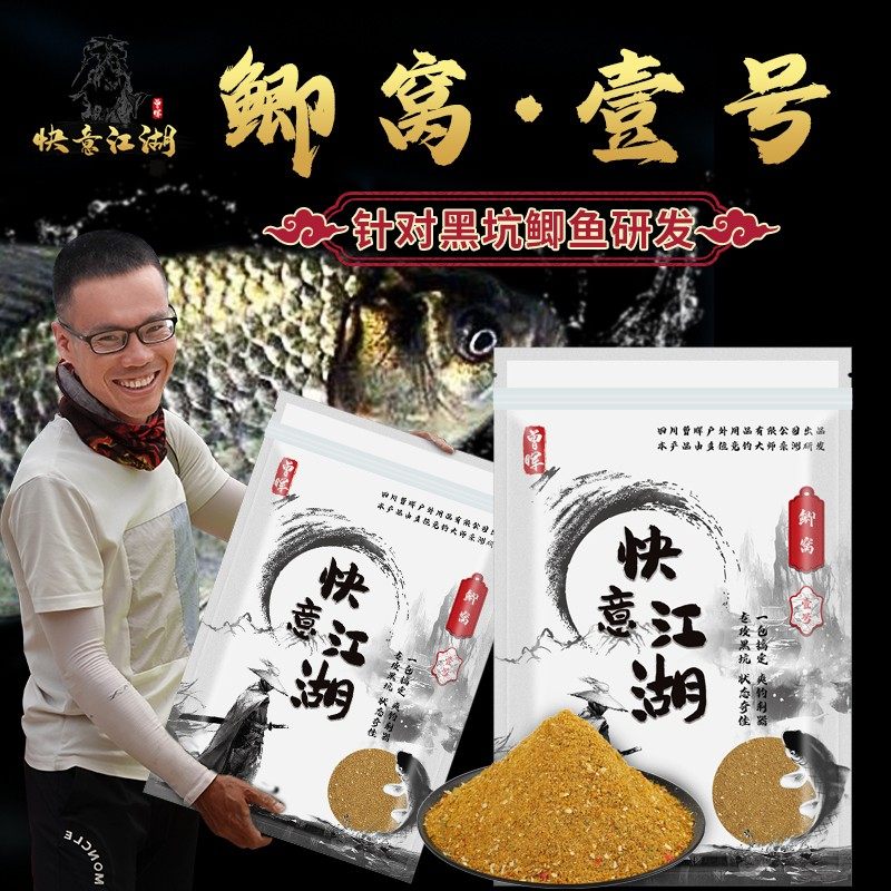 曾大盆曾晖快意江湖鲫窝黑坑鲫鱼专用散炮正钓偷驴窝料黄面鱼饵料,户外/登山/野营/旅行用品,台钓饵,淘宝优惠券,粉丝福利购,淘宝优惠卷