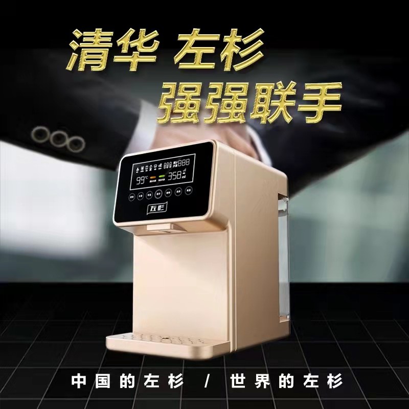左杉富氢净水器家用反渗透制氢直饮水机即热台式免安装加热水机