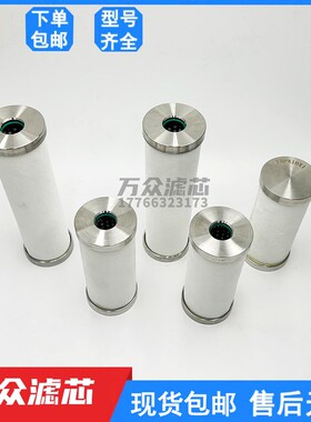 干气密封不锈钢精密过滤芯HP730X1 FHP710X HP10X1 FHP20X1