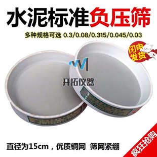 ISO基准砂颗粒分析筛新标准方孔砂石筛石子标准砂直径300mm成筛