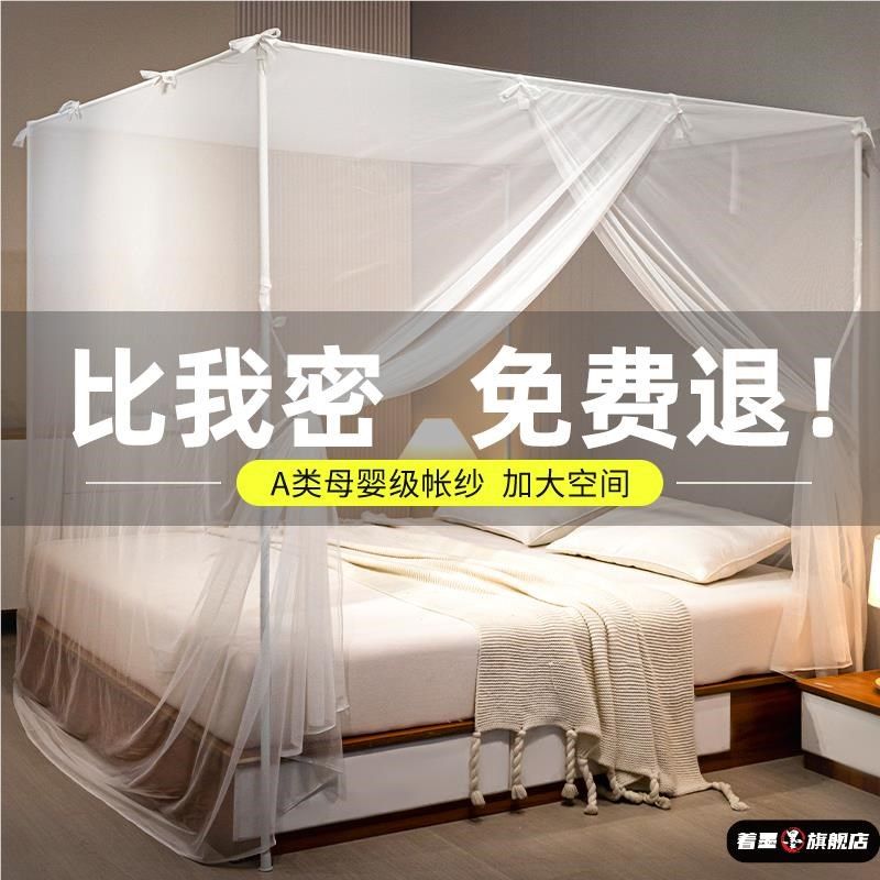 落地单门蚊帐20新款家用卧室老式支架蚊帐支架杆加粗加厚免安装,床上用品,蚊帐,淘宝优惠券,粉丝福利购,淘宝优惠卷