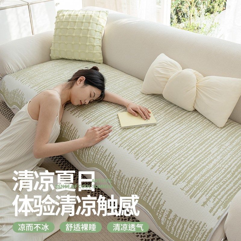 夏季凉豆豆沙发垫子20年夏天新款一片式凉席坐垫防滑凉感盖布巾,居家布艺,沙发垫,淘宝优惠券,粉丝福利购,淘宝优惠卷