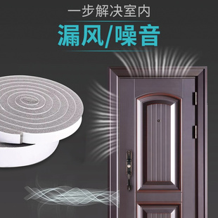 防盗门进户门密封条加宽加厚静音棉柔软放漏缝保暖防撞自粘型封贴