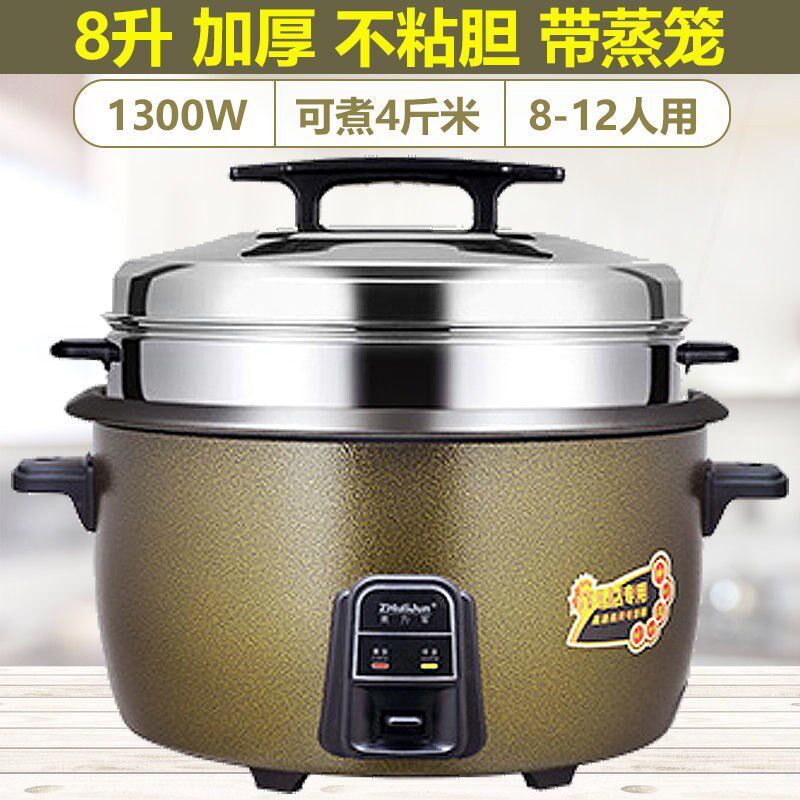 商用电饭锅大容量不粘锅食堂商用人工地特大号电饭煲8升15-20-0