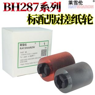 适用美能达C227 C287 C37 C38 C308 C7522 C7528 C753 柯美DF28