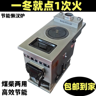 懒汉炉锅炉燃煤家用采暖炉节能地暖炉农村暖气炉地热新型多乐款LH