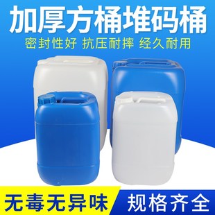 塑料桶食品级加厚公斤带盖化工桶20L方形堆码桶10L废液桶密封桶