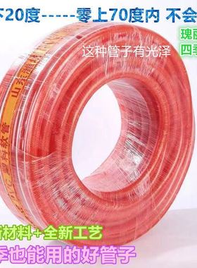 红色防冻自来水管塑料管软管家用蛇皮管分分1寸橡胶软水管