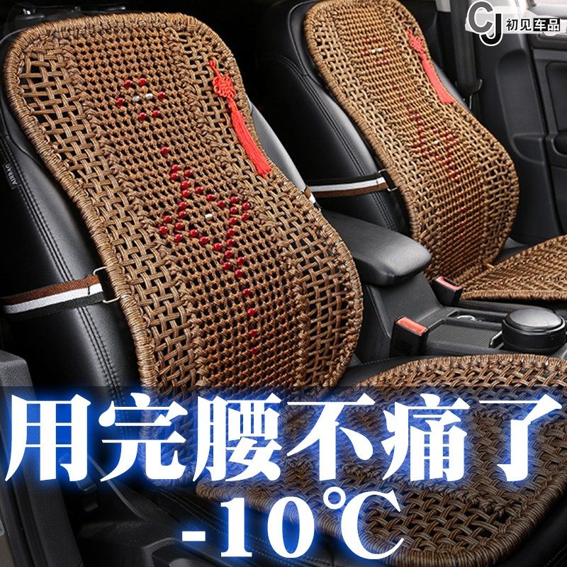 汽车腰靠手编冰丝司机靠垫腰靠护腰车载久坐不累货车夏天夏季透气,汽车用品/电子/清洗/改装,腰靠,淘宝优惠券,粉丝福利购,淘宝优惠卷
