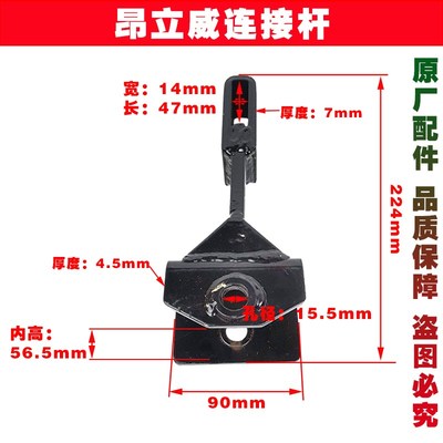 重庆昂立威微耕机配件垂直轴拖挂连接杆架卓格豪斯专用原厂