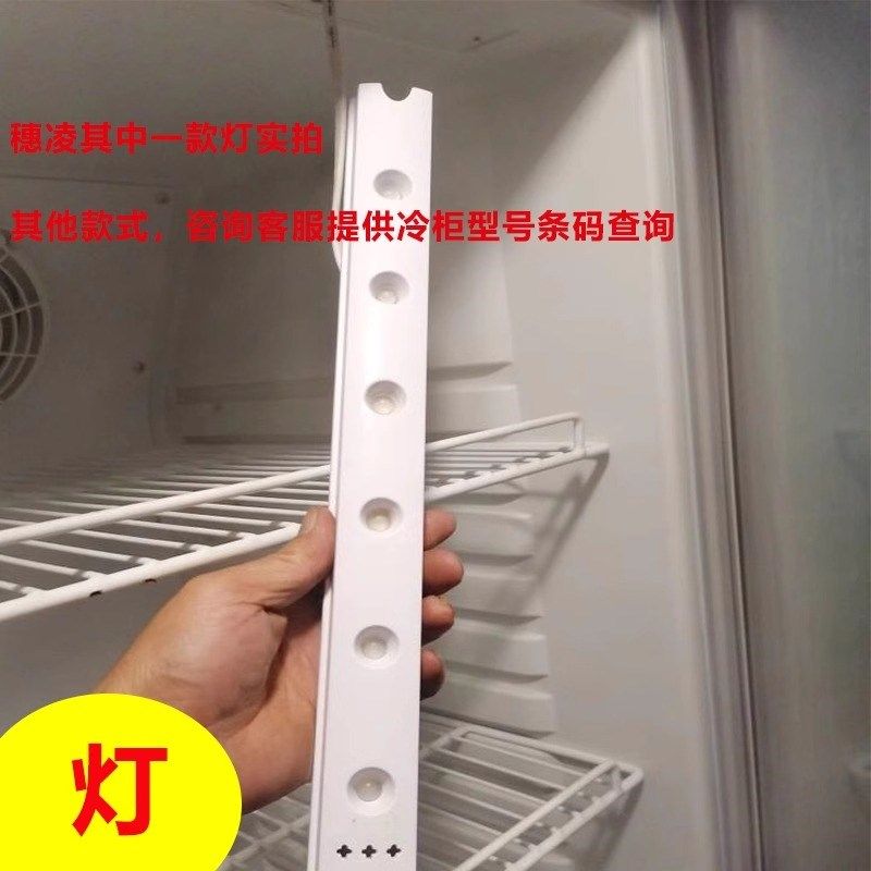 原厂原装穗凌冰柜DL-1.8海鲜柜882M2F饮料柜WD78岛柜灯管灯带,大家电,冰箱配件,淘宝优惠券,粉丝福利购,淘宝优惠卷