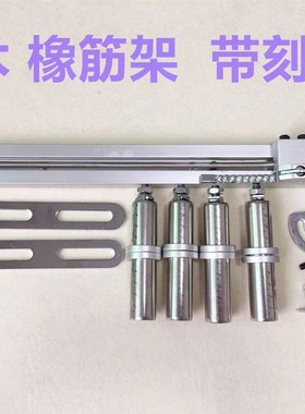 京木K902啤呤架橡筋架活动可调橡筋车裤头拉腰松紧加大码撑开架子