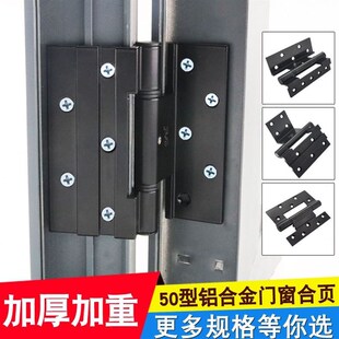 型铝合金门窗合页 平开窗户铰链 8B加大老式门合页配件