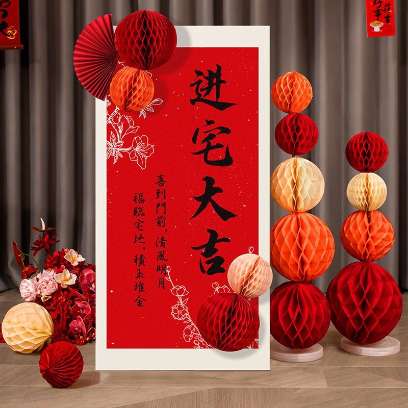 乔迁之喜kt板定制新居气球装饰新房搬家入宅仪式感背景墙布置用品,节庆用品/礼品,婚房装扮用品,淘宝优惠券,粉丝福利购,淘宝优惠卷