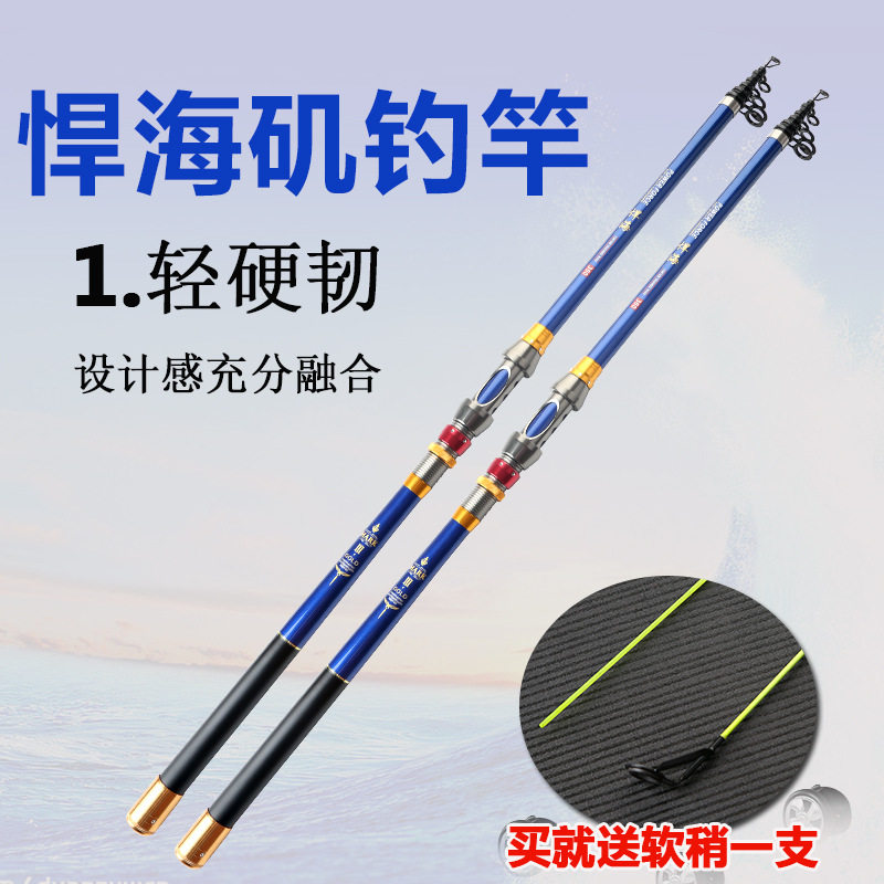 悍海海钓竿矶钓竿远投抛竿碳素软硬稍手竿渔具手海两用矶竿装,户外/登山/野营/旅行用品,海钓竿,淘宝优惠券,粉丝福利购,淘宝优惠卷