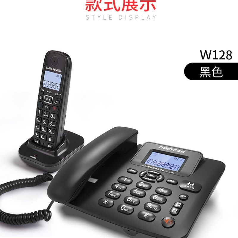 中诺W8数字无绳电话机 办公家用子母机固话座机电话一拖一拖二