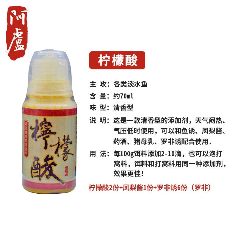 阿卢百香居钓鱼罗非诱小药专用果酸诱鱼剂柠檬酸凤梨酱猪母乳非王,户外/登山/野营/旅行用品,台钓饵,淘宝优惠券,粉丝福利购,淘宝优惠卷