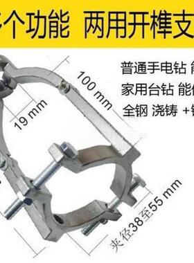 孔钻固定支支架手电钻木工打榫方榫支架台钻钻支XIK架变方手电开