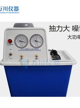 锈SHZ多-D实(I216II)真空泵验室万川用抽滤泵小型循环水不钢真空