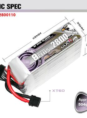 CODDAR鹰氪683280MAH8S29.6V110C航模67机寸X8越长续0航锂电穿池