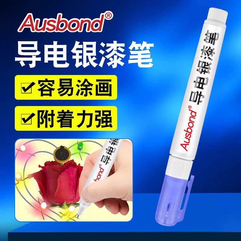 导电导电银漆笔电路笔导电墨笔水导电漆DBI导银电浆笔导电笔电笔