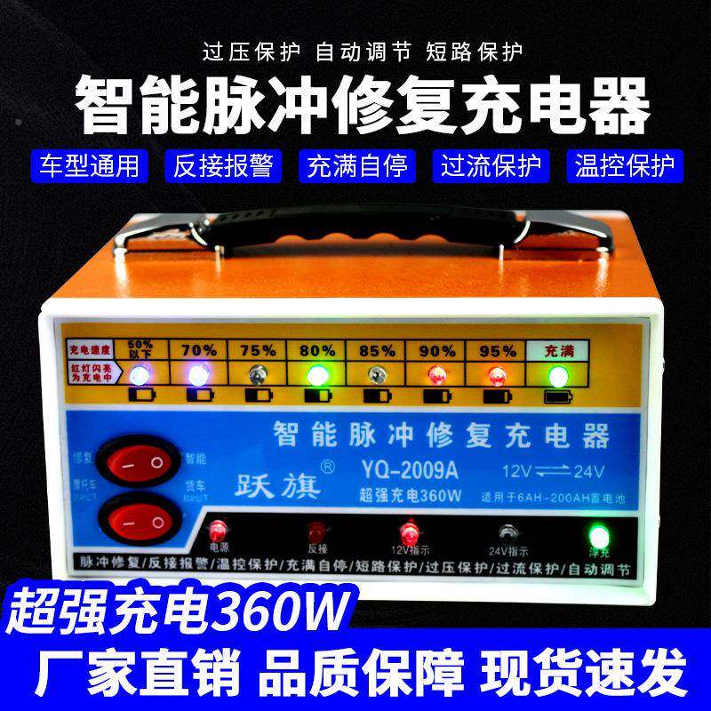 汽停车电瓶GAG充电器12V24V伏托车功全自动大率充满自蓄电池摩充