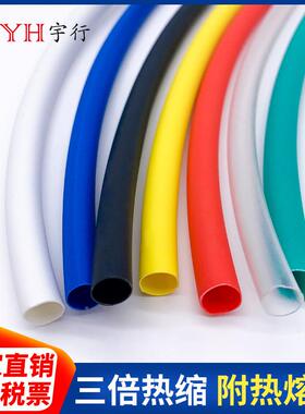 5双0mm管一卷5米壁热缩加厚绝缘套管2双壁热缩黑红白蓝色绿色黄色
