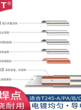 9C245烙铁头C2454400029C245-0293994590932.53K适用T245A电烙铁