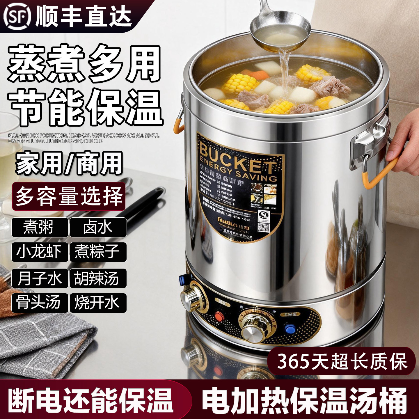 欧顿电汤桶电热蒸煮桶烧水桶保温一体商用卤肉桶月子桶煮粥煮汤桶