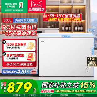 容声冰柜300升一级能效家用商用大容量速冻冷藏冷冻囤货冰箱冷柜