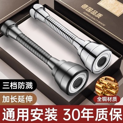 九牧王厨房水龙头防溅神器延伸器