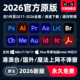 2025 Mac Adobe全家桶PS2026 Photoshop远程安装 Win