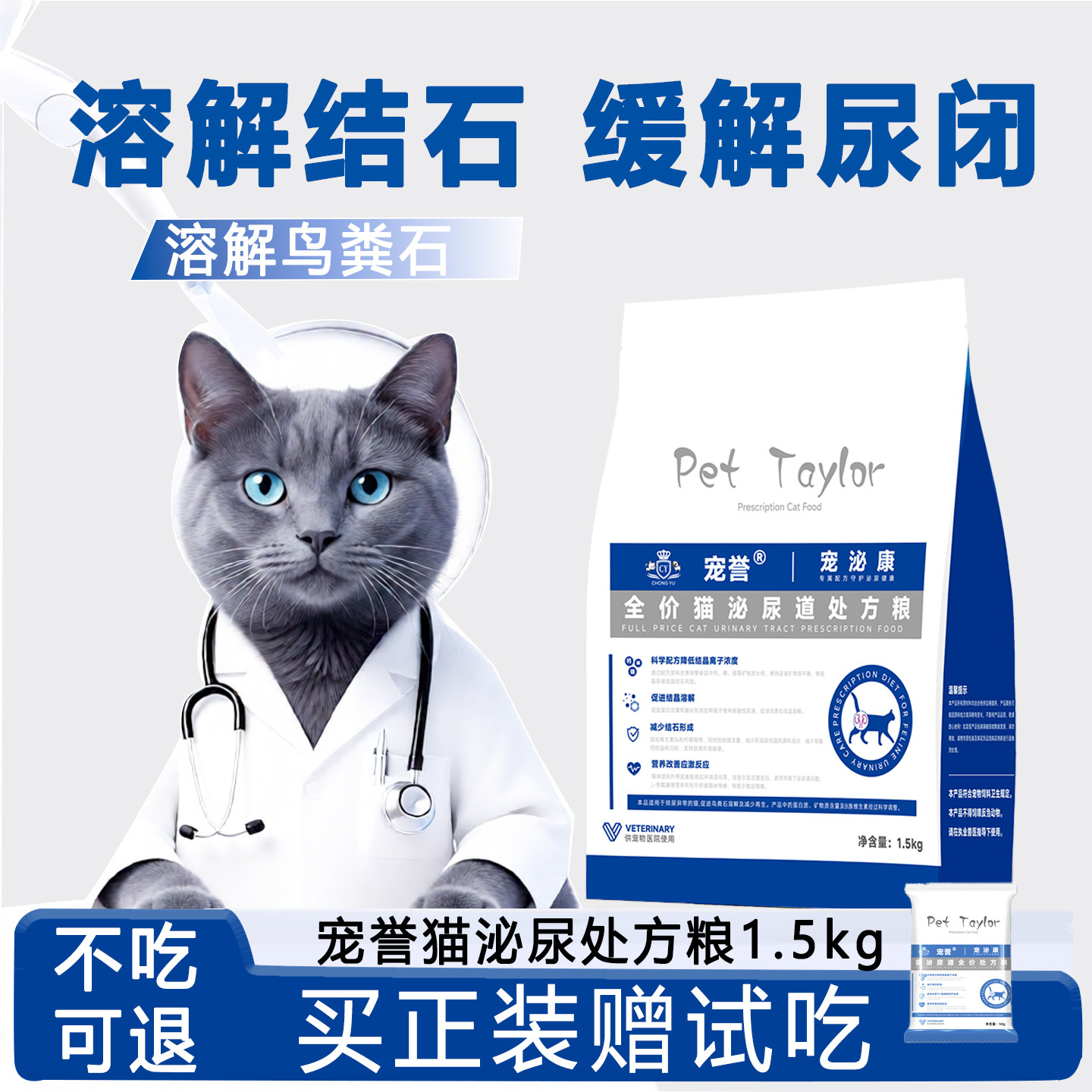 宠誉猫泌尿道处方粮结石尿闭尿血猫咪情绪舒缓膀胱炎全价泌尿猫粮,宠物/宠物食品及用品,猫全价处方粮,淘宝优惠券,粉丝福利购,淘宝优惠卷