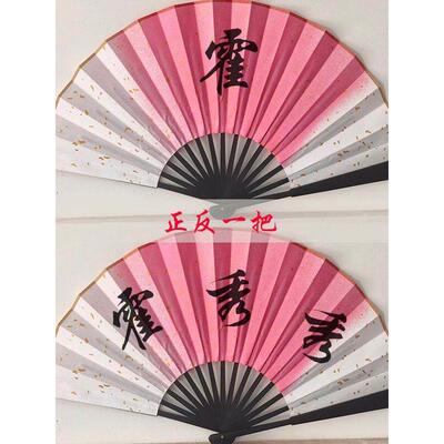 解玉辰霍秀秀墓墓笔记古式折扇Cos二维表现道具扇红梯度模型