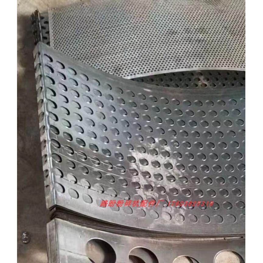 可定制加厚铡草机筛网锣底罗片揉丝机筛底锣底筛网粉碎机配件大全