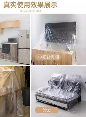 双仪装修防尘膜家用遮盖防灰尘家具保护防尘塑料膜沙发盖布防尘罩