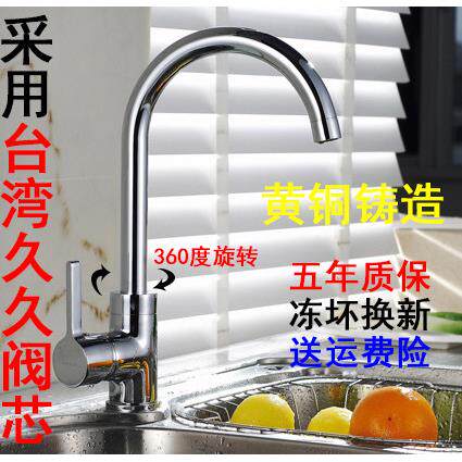 全铜 冷热厨房龙头 加高台上盆水槽龙头洗菜盆混水阀可旋转包邮