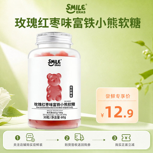 smileeras小熊家族软糖