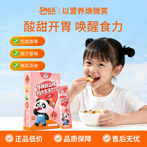 干饭有食欲液体好吸收