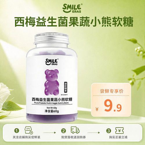 smileeras小熊家族软糖