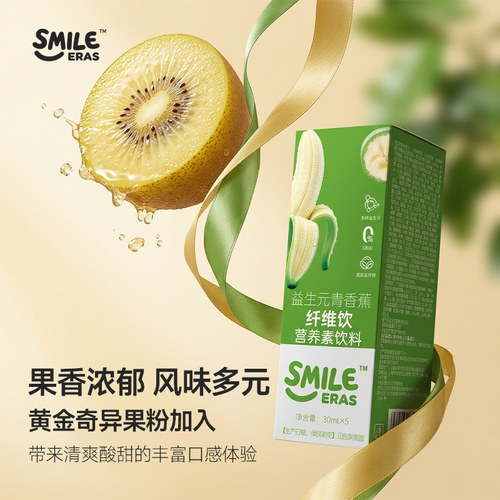 smileeras香蕉味膳食纤维果蔬饮