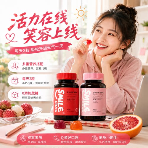 Smileeras女性富铁软糖