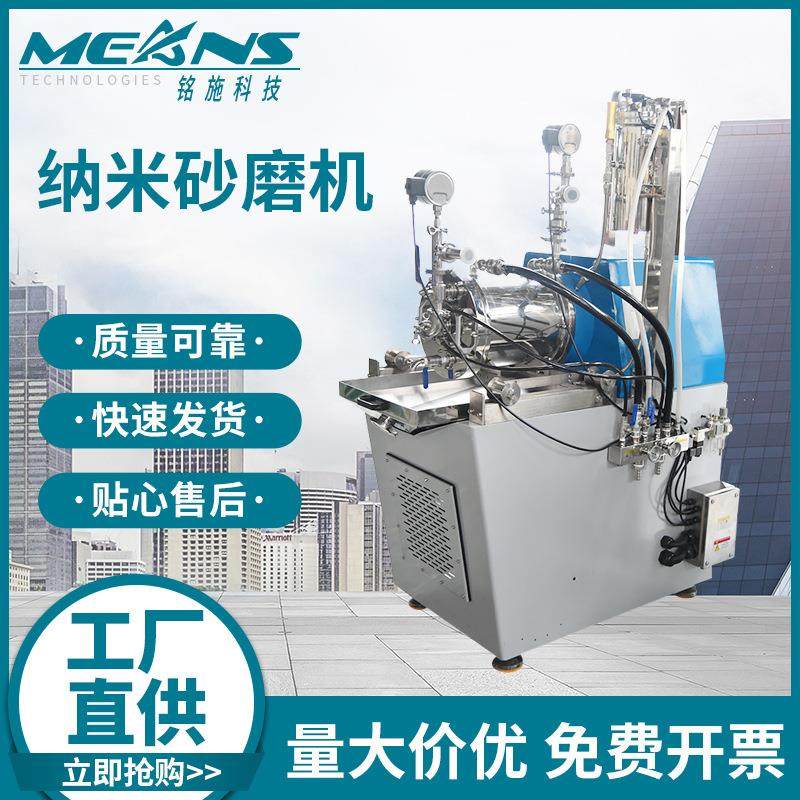 【品质保证】供应纳米砂磨机 卧式棒销式纳米砂磨机 涡轮砂磨机,机械设备,砂磨机,淘宝优惠券,粉丝福利购,淘宝优惠卷