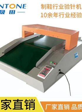 晟田供应现货专业检测断针制鞋行业推荐 验针机