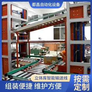 立体库智能输送线工业铝材输送带生产传送带配线组装流水线输送机