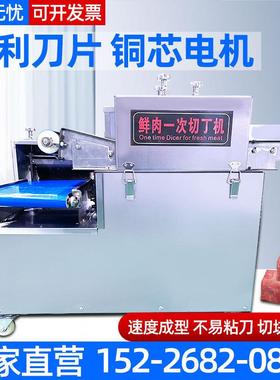商用鲜肉切丁机多功能切块机电动分条肉类开片切条切片鸡柳切丝机
