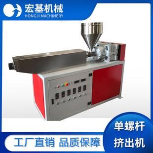厂家直供挤出机塑料管材PVC双螺杆高速单螺杆成型机挤出机设备