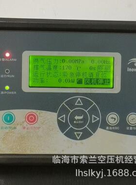 Hou-88B1G 可尔主控器博莱特空压机主控器 lnovance PCL 五环主控